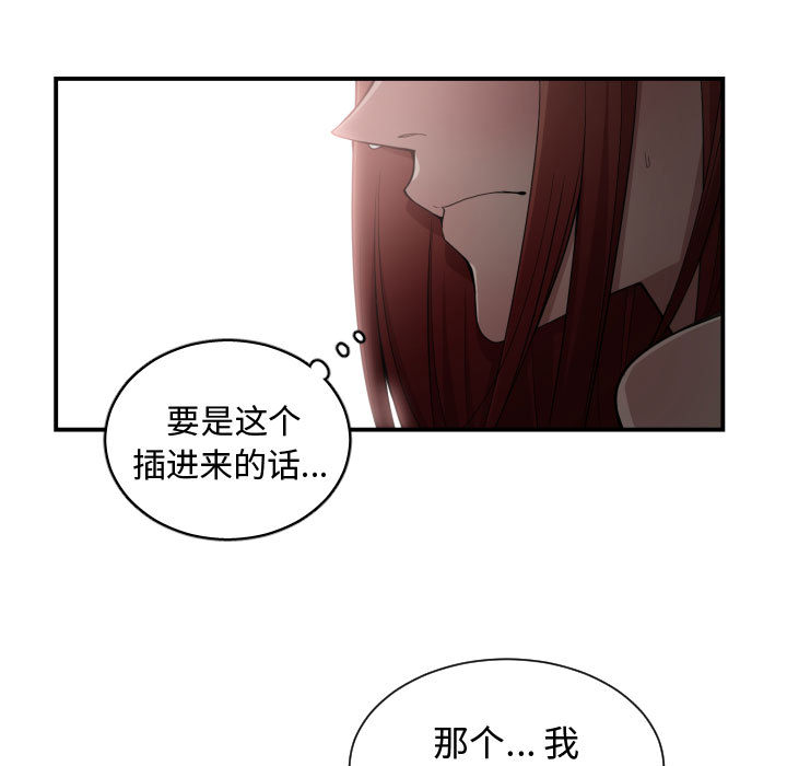 [韩国漫画] 有什么了不起的！ 爱情,巨乳大奶, 后宫#[101P]-53
