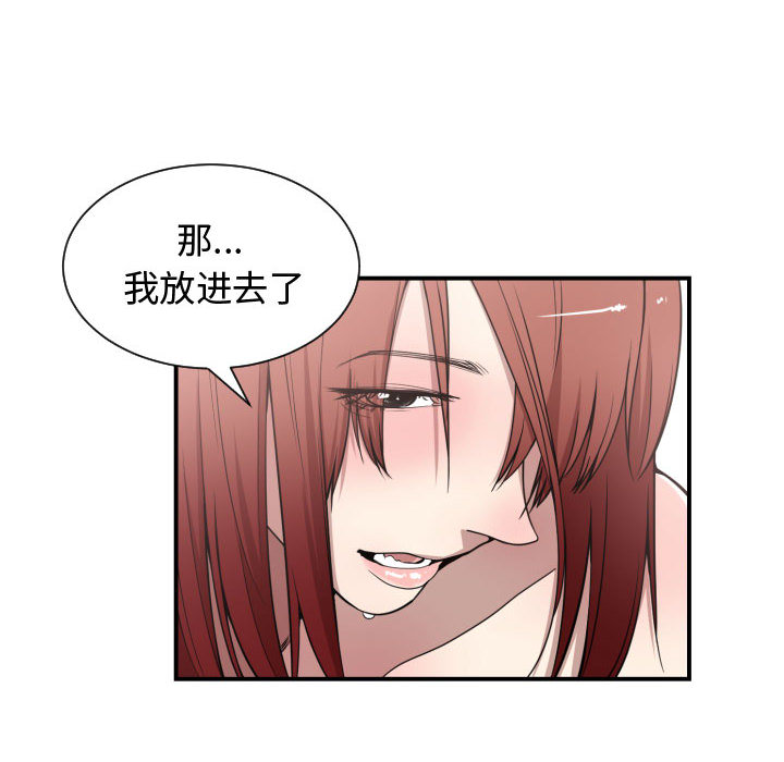 [韩国漫画] 有什么了不起的！ 爱情,巨乳大奶, 后宫#[101P]-58
