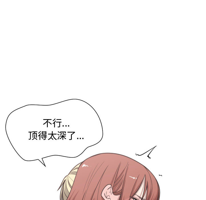 [韩国漫画] 有什么了不起的！ 爱情,巨乳大奶, 后宫#[101P]-66