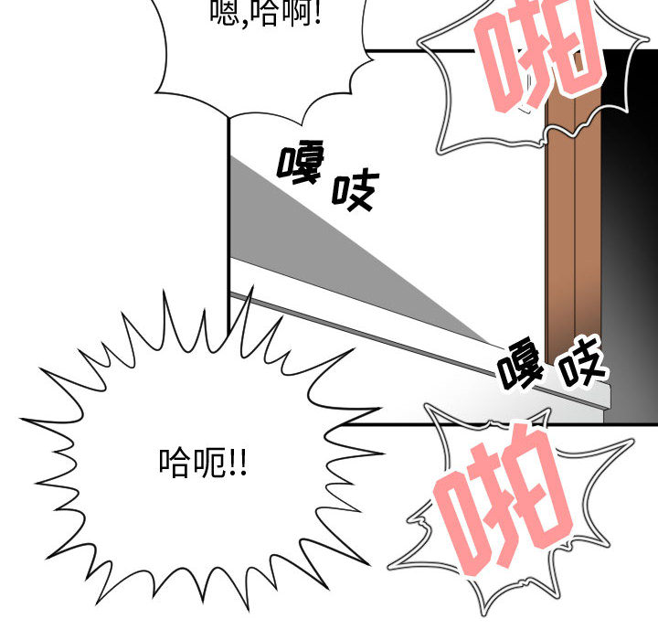 [韩国漫画] 有什么了不起的！ 爱情,巨乳大奶, 后宫#[101P]-70
