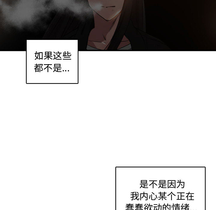 [韩国漫画] 有什么了不起的！ 爱情,巨乳大奶, 后宫#[101P]-96