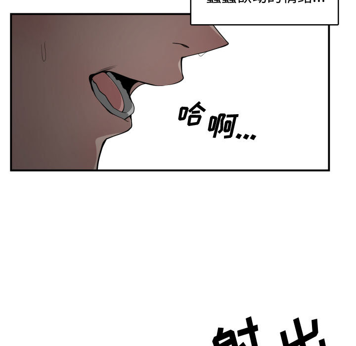[韩国漫画] 有什么了不起的！ 爱情,巨乳大奶, 后宫#[101P]-97