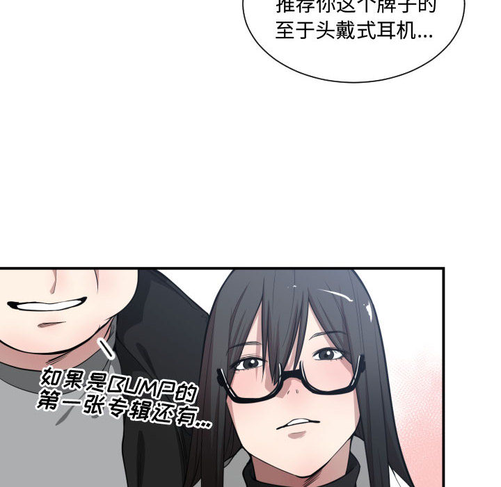 [韩国漫画] 有什么了不起的！ 爱情,巨乳大奶, 后宫#[110P]-102