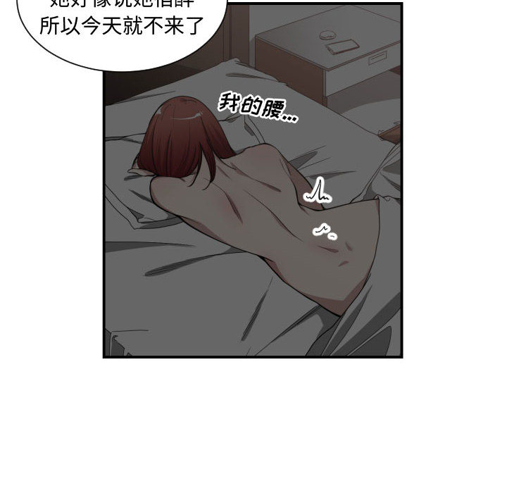 [韩国漫画] 有什么了不起的！ 爱情,巨乳大奶, 后宫#[110P]-33
