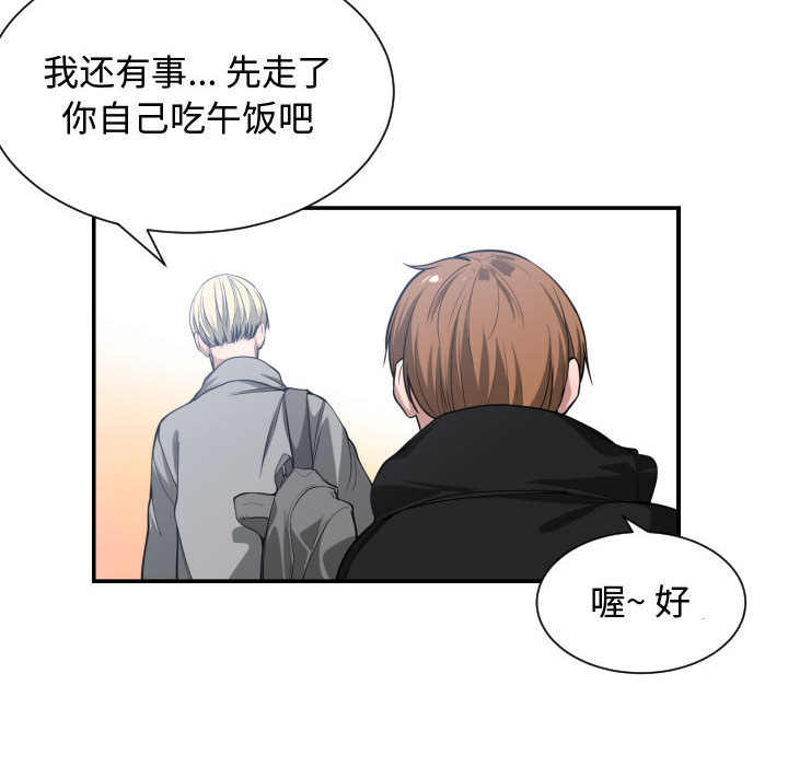 [韩国漫画] 有什么了不起的！ 爱情,巨乳大奶, 后宫#[110P]-45