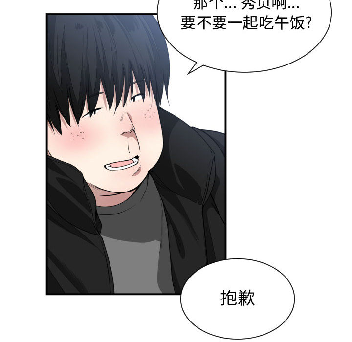 [韩国漫画] 有什么了不起的！ 爱情,巨乳大奶, 后宫#[110P]-50
