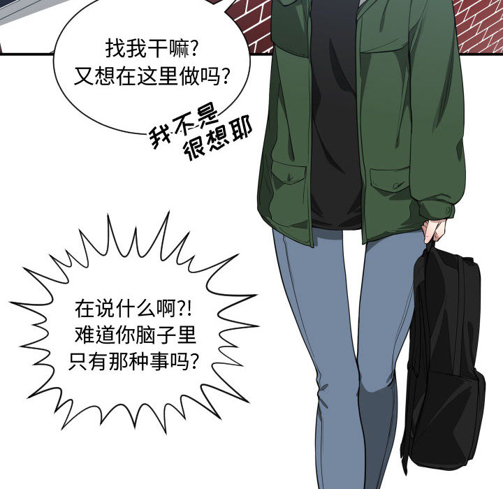 [韩国漫画] 有什么了不起的！ 爱情,巨乳大奶, 后宫#[110P]-55