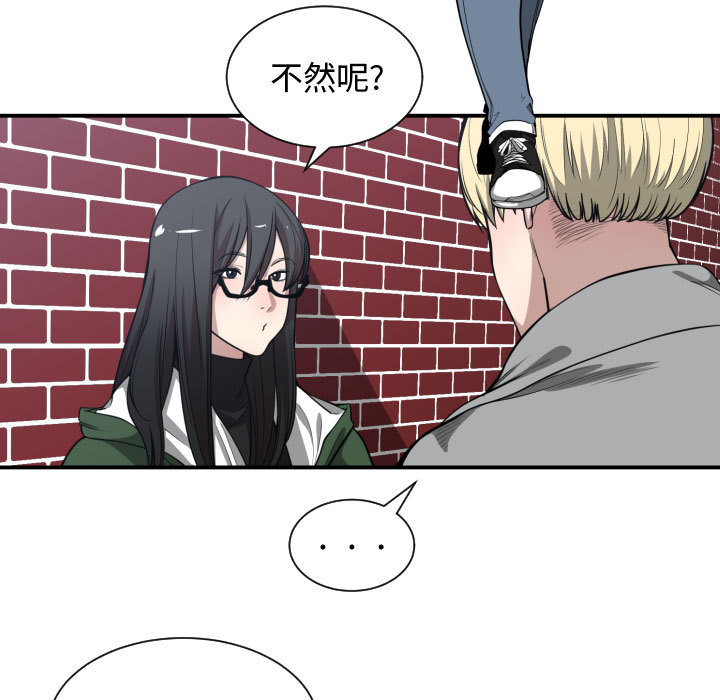[韩国漫画] 有什么了不起的！ 爱情,巨乳大奶, 后宫#[110P]-56