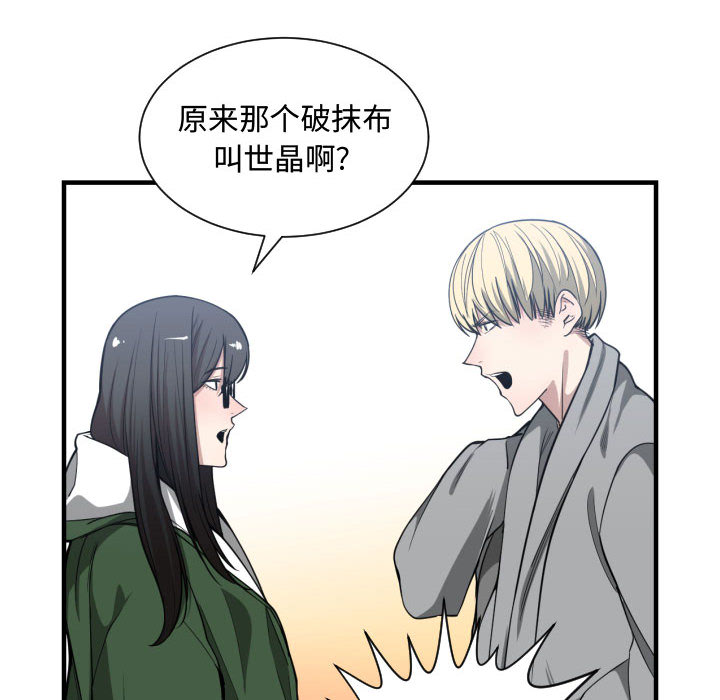 [韩国漫画] 有什么了不起的！ 爱情,巨乳大奶, 后宫#[110P]-61