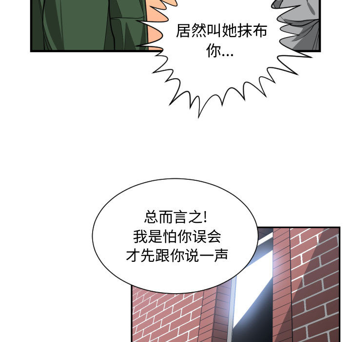[韩国漫画] 有什么了不起的！ 爱情,巨乳大奶, 后宫#[110P]-62