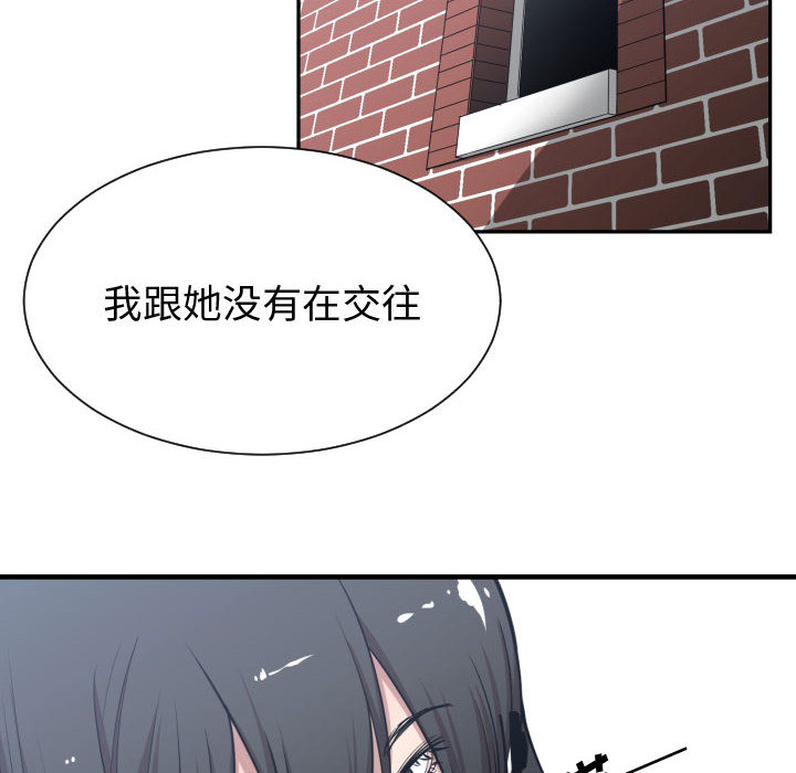 [韩国漫画] 有什么了不起的！ 爱情,巨乳大奶, 后宫#[110P]-63