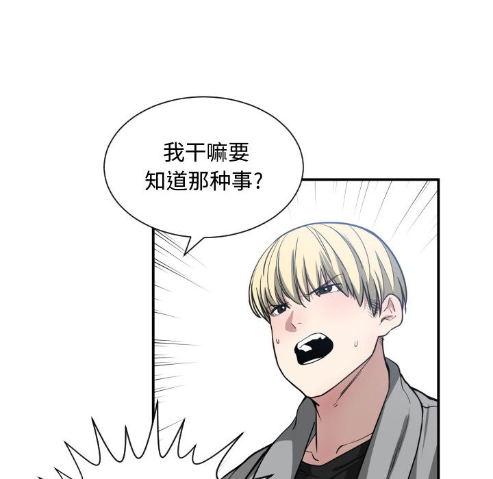 [韩国漫画] 有什么了不起的！ 爱情,巨乳大奶, 后宫#[110P]-65