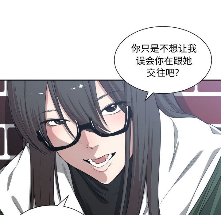 [韩国漫画] 有什么了不起的！ 爱情,巨乳大奶, 后宫#[110P]-69