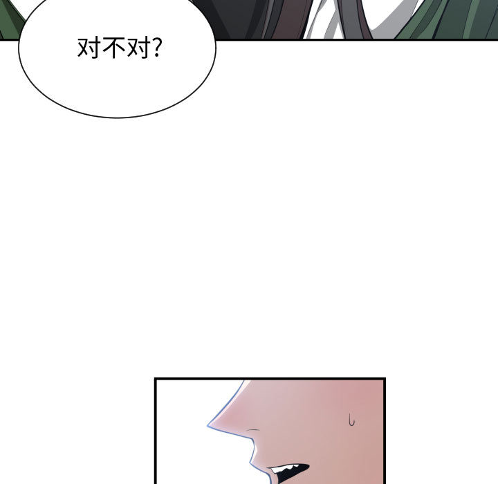 [韩国漫画] 有什么了不起的！ 爱情,巨乳大奶, 后宫#[110P]-70