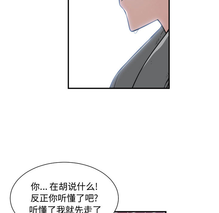 [韩国漫画] 有什么了不起的！ 爱情,巨乳大奶, 后宫#[110P]-71