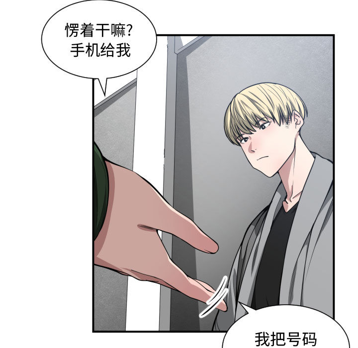 [韩国漫画] 有什么了不起的！ 爱情,巨乳大奶, 后宫#[110P]-76