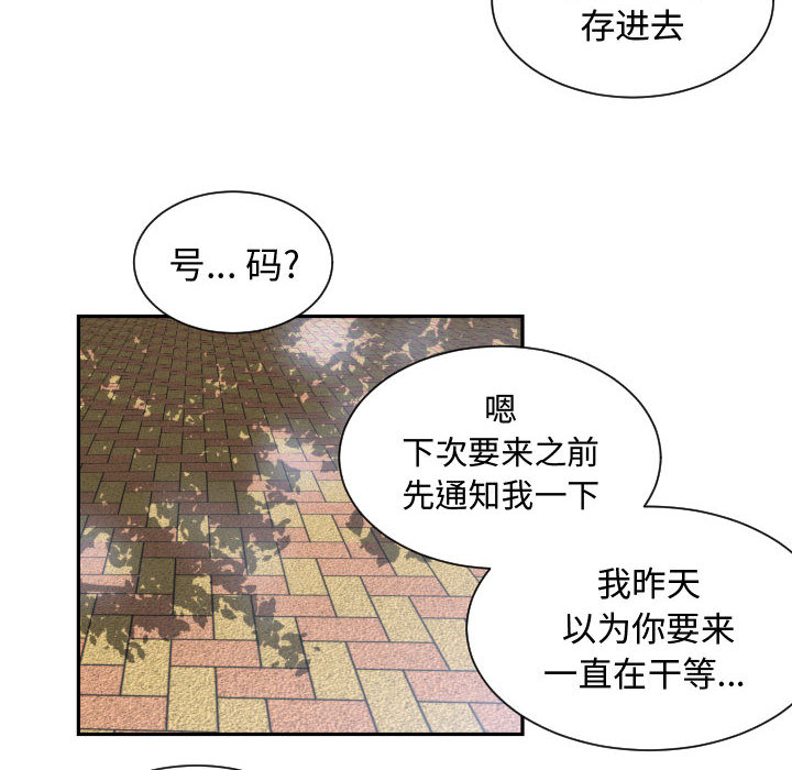 [韩国漫画] 有什么了不起的！ 爱情,巨乳大奶, 后宫#[110P]-77