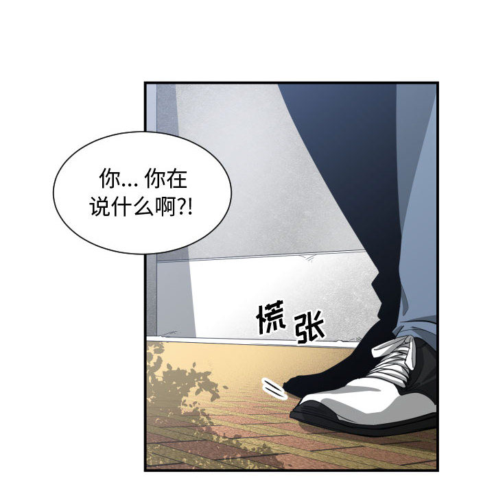 [韩国漫画] 有什么了不起的！ 爱情,巨乳大奶, 后宫#[110P]-81