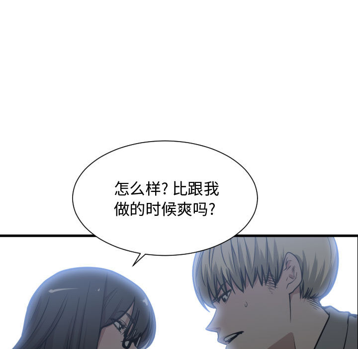 [韩国漫画] 有什么了不起的！ 爱情,巨乳大奶, 后宫#[110P]-82