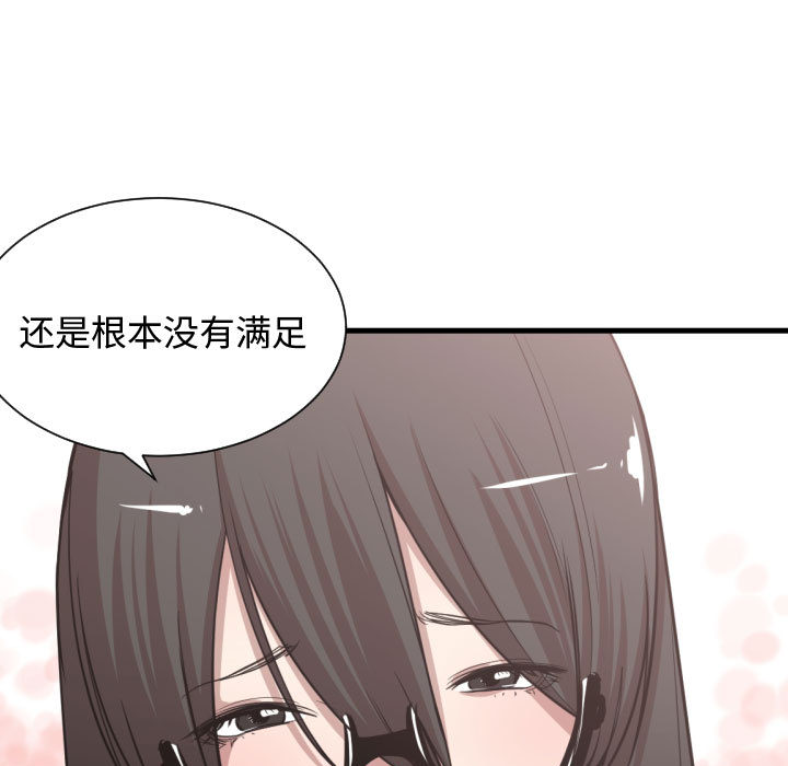 [韩国漫画] 有什么了不起的！ 爱情,巨乳大奶, 后宫#[110P]-84