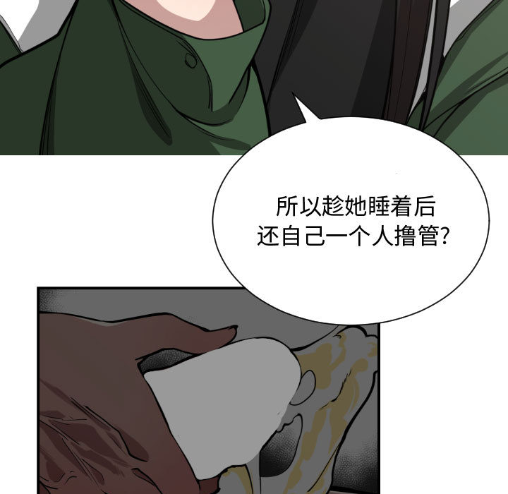 [韩国漫画] 有什么了不起的！ 爱情,巨乳大奶, 后宫#[110P]-86