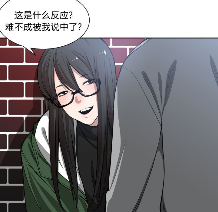 [韩国漫画] 有什么了不起的！ 爱情,巨乳大奶, 后宫#[110P]-89