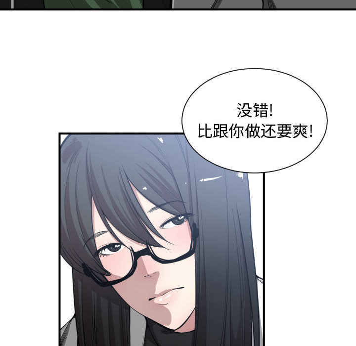 [韩国漫画] 有什么了不起的！ 爱情,巨乳大奶, 后宫#[110P]-90