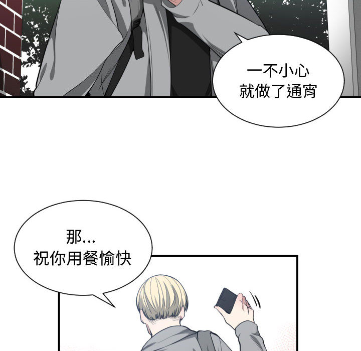 [韩国漫画] 有什么了不起的！ 爱情,巨乳大奶, 后宫#[110P]-92