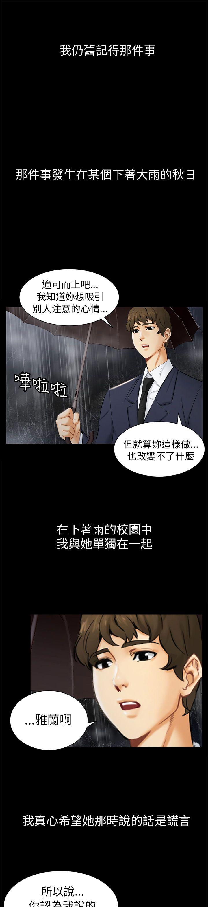 [韩国漫画] 骗局 爱情,熟女人妻,巨乳大奶#[31P]-1
