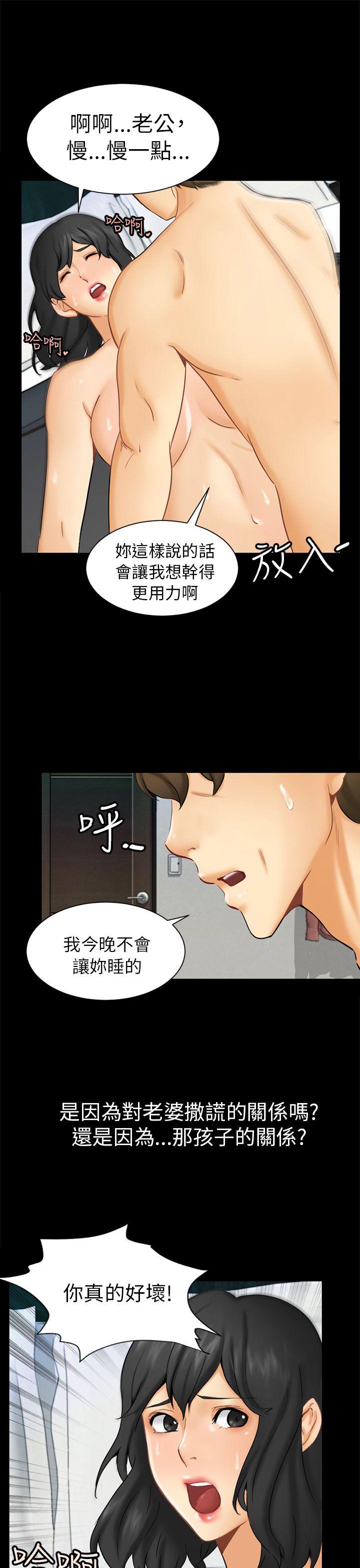 [韩国漫画] 骗局 爱情,熟女人妻,巨乳大奶#[31P]-17
