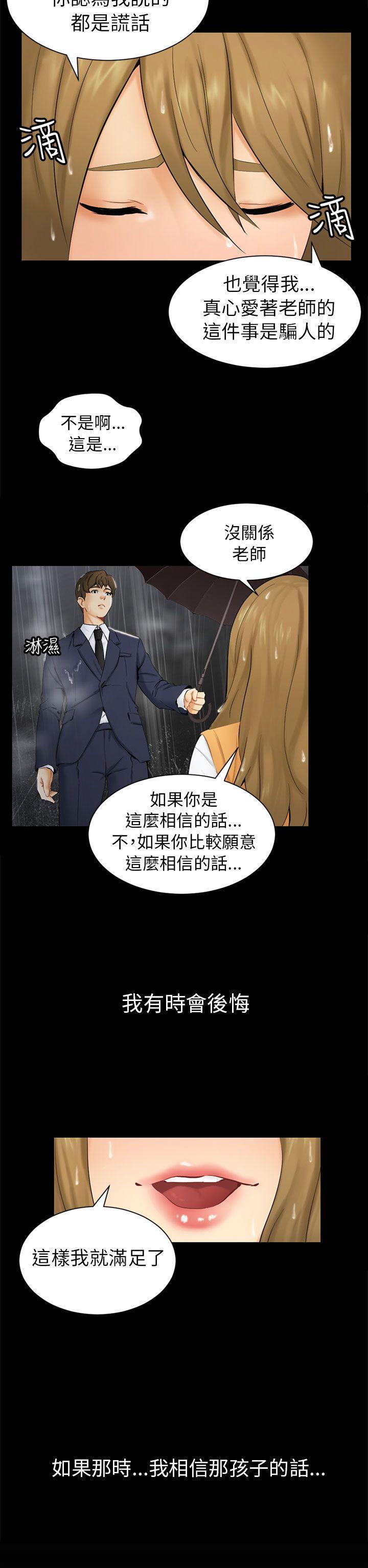 [韩国漫画] 骗局 爱情,熟女人妻,巨乳大奶#[31P]-2