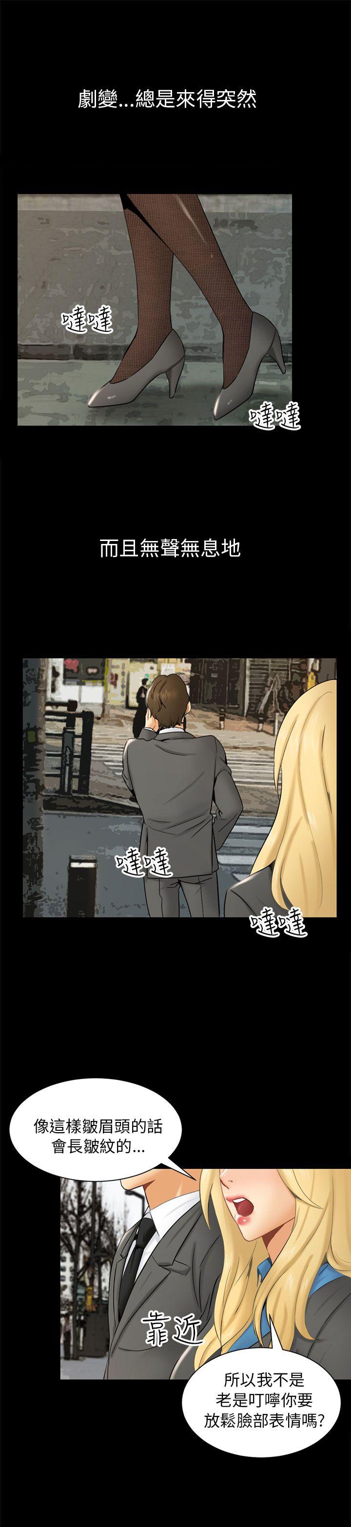 [韩国漫画] 骗局 爱情,熟女人妻,巨乳大奶#[31P]-25