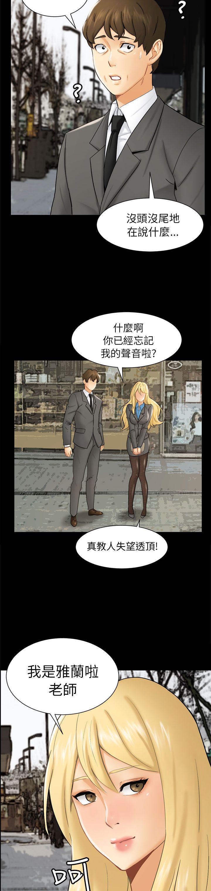 [韩国漫画] 骗局 爱情,熟女人妻,巨乳大奶#[31P]-27