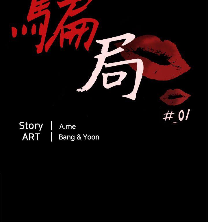 [韩国漫画] 骗局 爱情,熟女人妻,巨乳大奶#[31P]-4