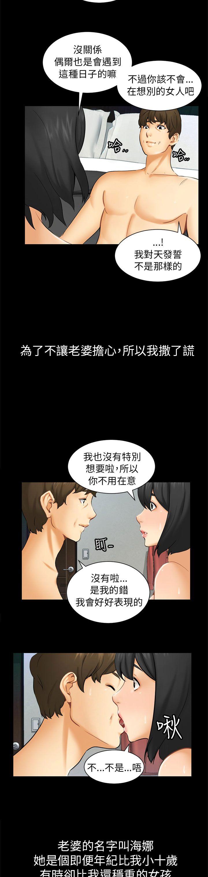[韩国漫画] 骗局 爱情,熟女人妻,巨乳大奶#[31P]-7