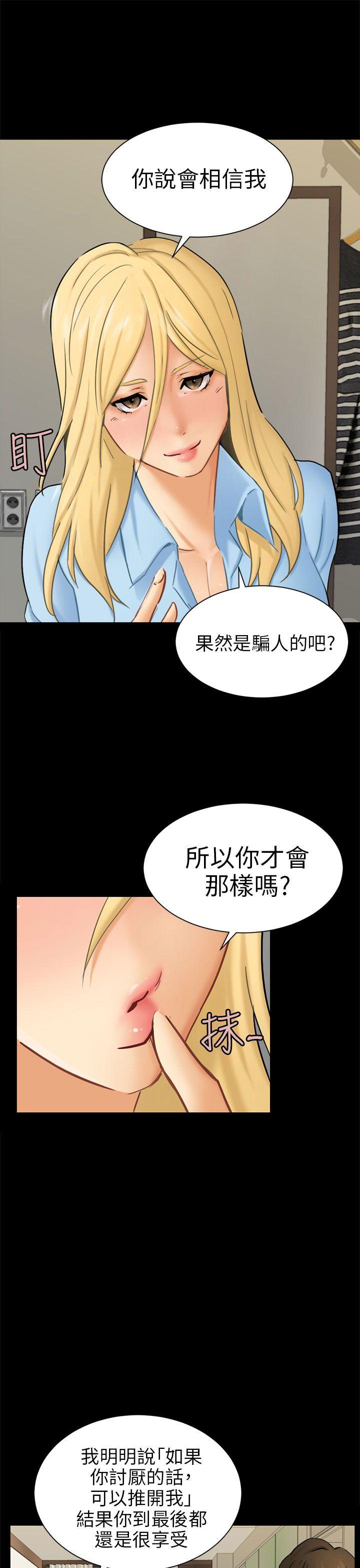 [Manhwa] scam Love, mature woman, big breasts#[30P]-10