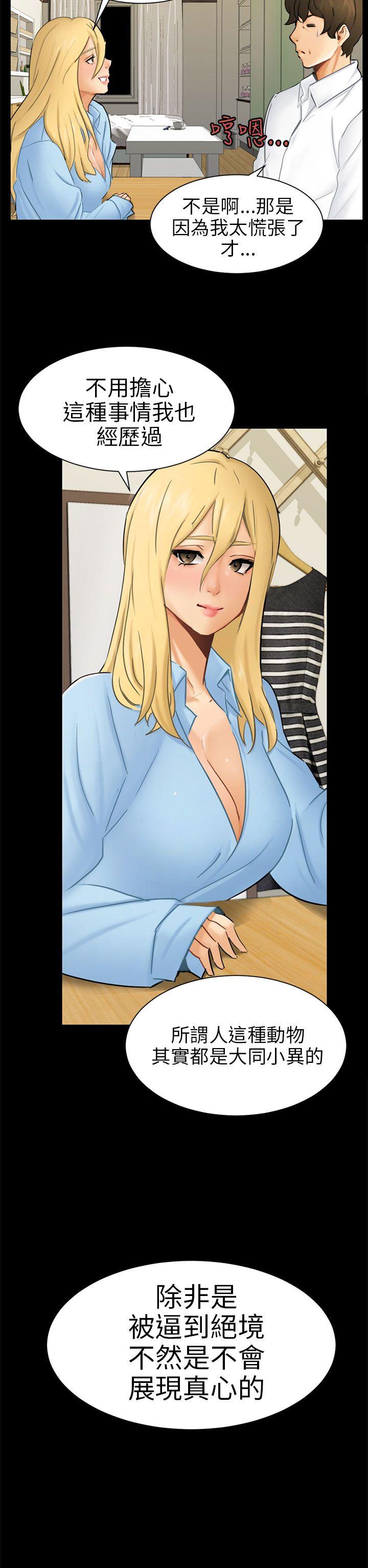 [Manhwa] scam Love, mature woman, big breasts#[30P]-11