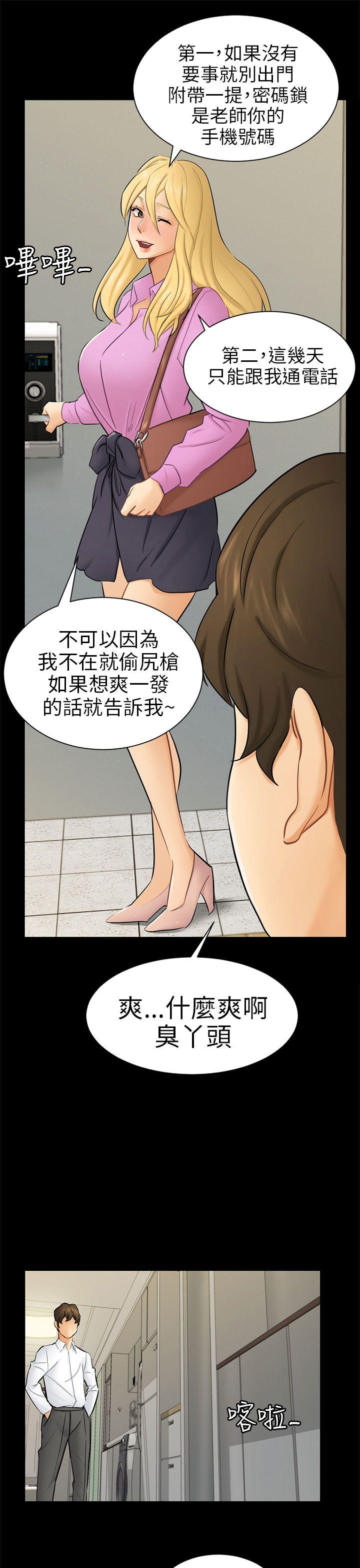 [Manhwa] scam Love, mature woman, big breasts#[30P]-16