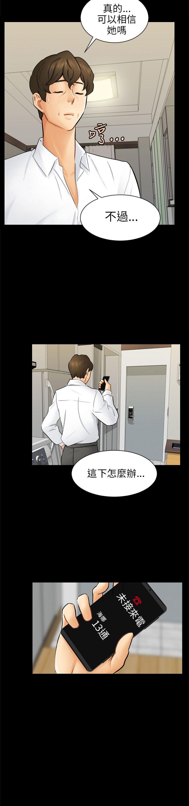 [Manhwa] scam Love, mature woman, big breasts#[30P]-17