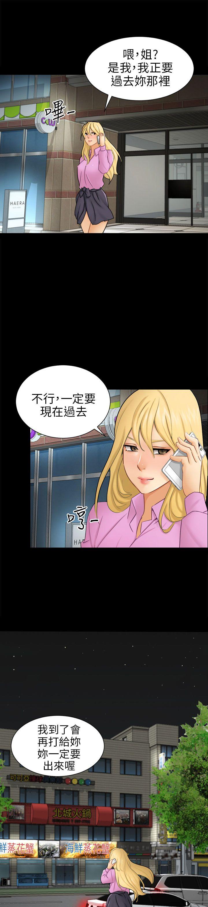 [Manhwa] scam Love, mature woman, big breasts#[30P]-19