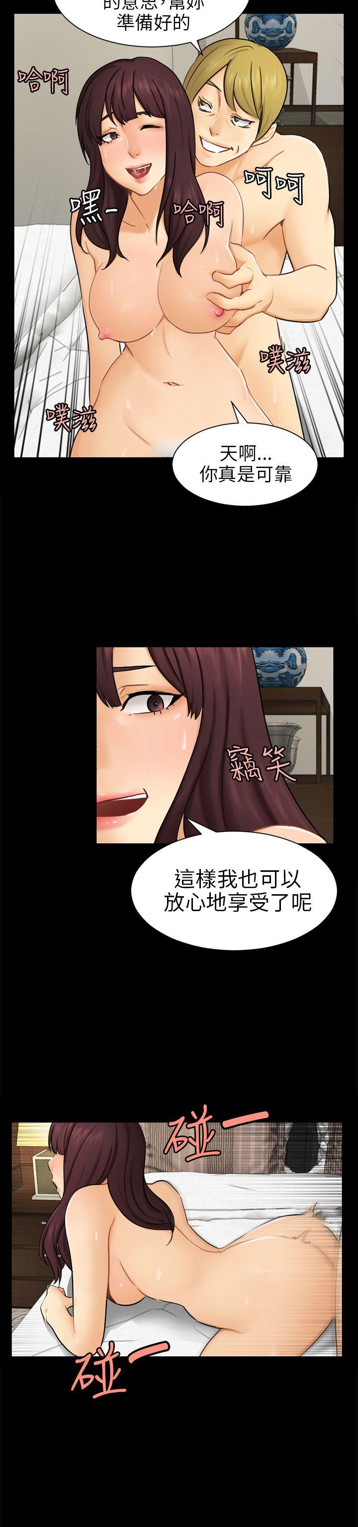 [Manhwa] scam Love, mature woman, big breasts#[30P]-23