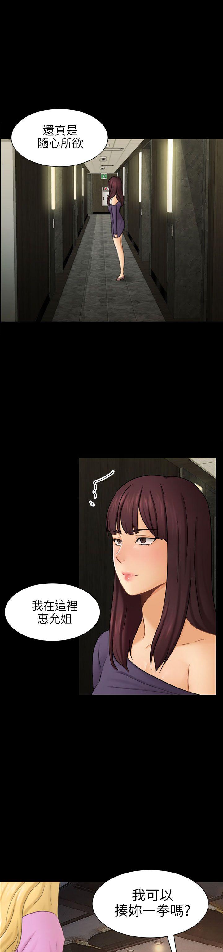 [Manhwa] scam Love, mature woman, big breasts#[30P]-26
