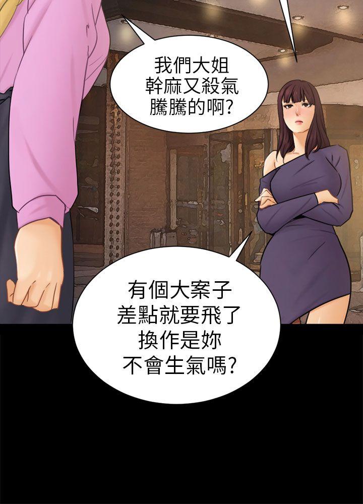 [Manhwa] scam Love, mature woman, big breasts#[30P]-27