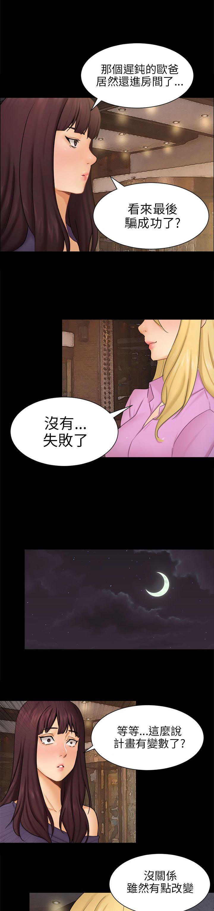 [Manhwa] scam Love, mature woman, big breasts#[30P]-29