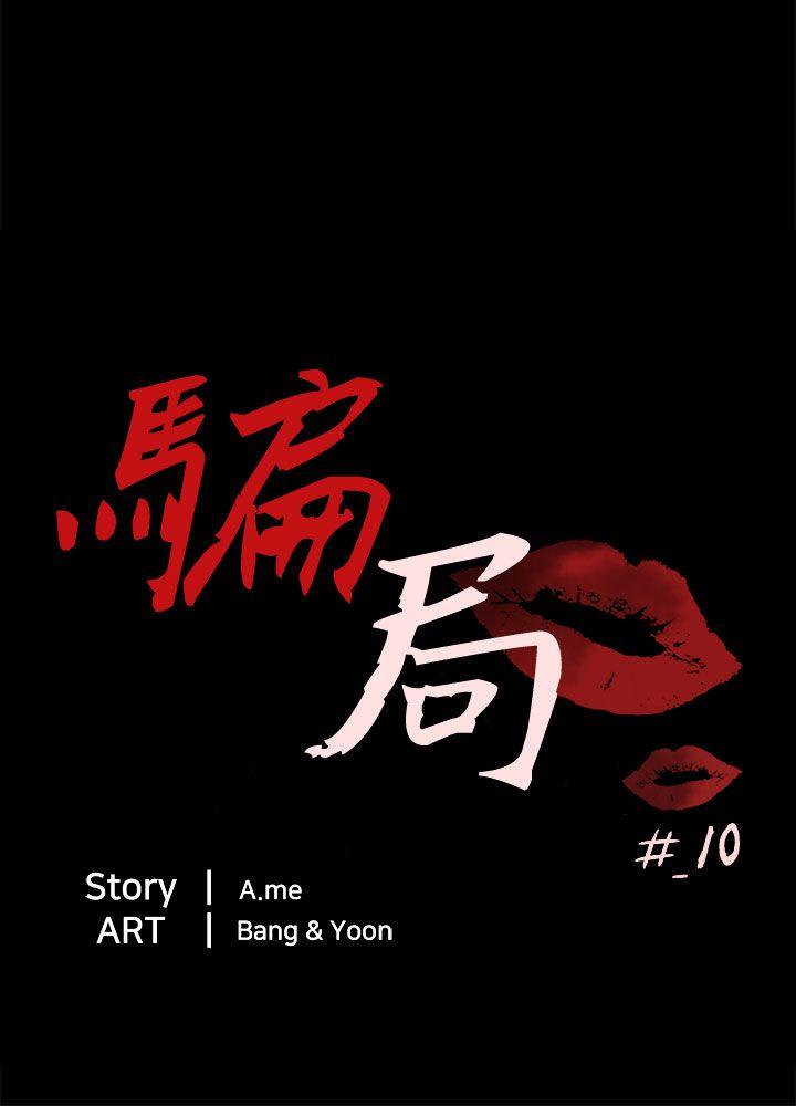 [Manhwa] scam Love, mature woman, big breasts#[30P]-3