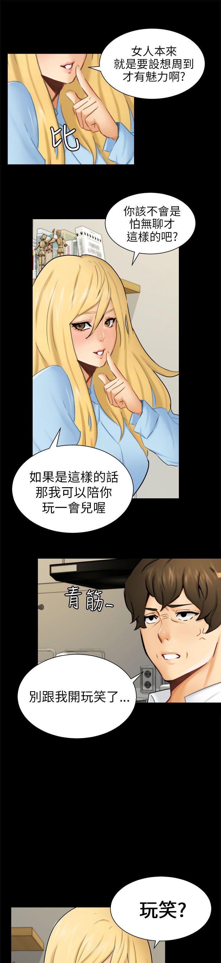 [Manhwa] scam Love, mature woman, big breasts#[30P]-4