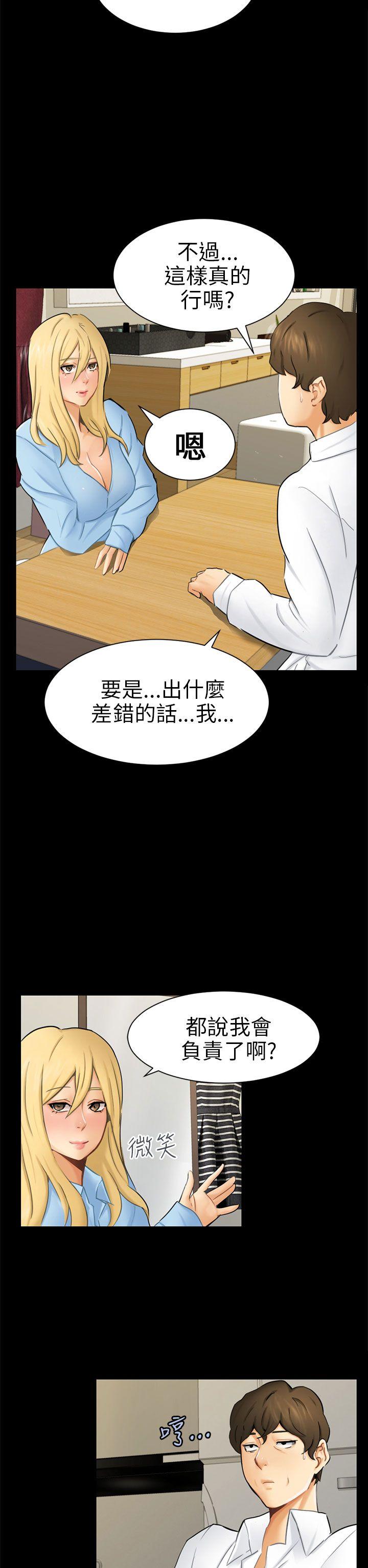 [Manhwa] scam Love, mature woman, big breasts#[30P]-8