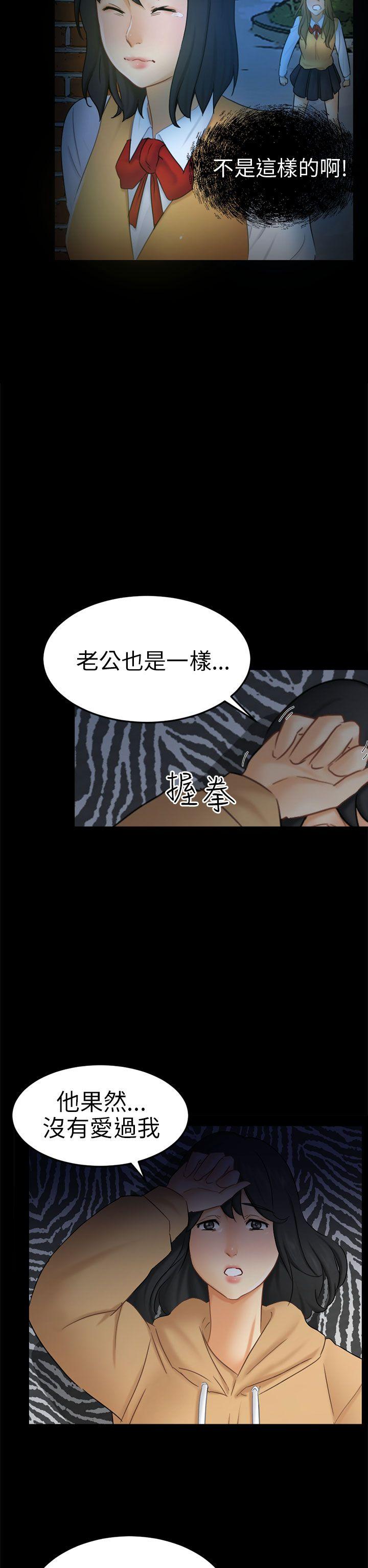 [韩国漫画] 骗局 爱情,熟女人妻,巨乳大奶#[27P]-11