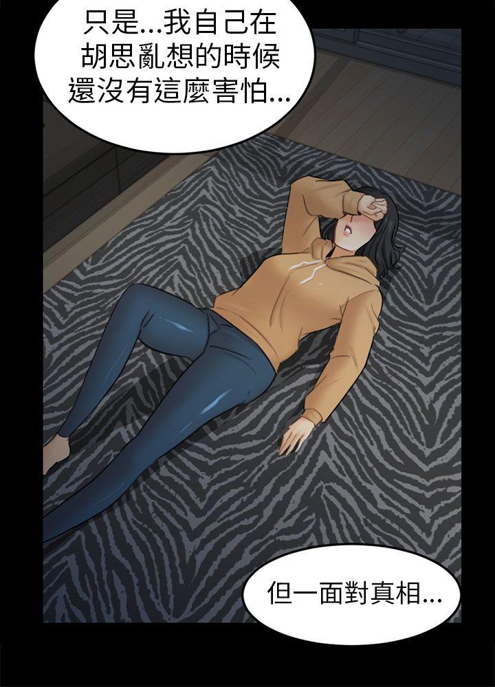 [韩国漫画] 骗局 爱情,熟女人妻,巨乳大奶#[27P]-12