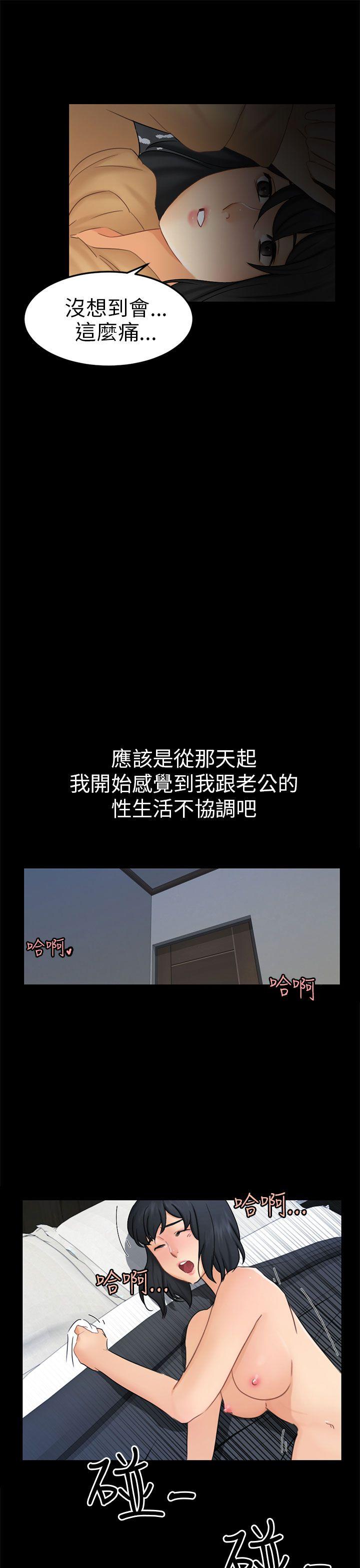 [韩国漫画] 骗局 爱情,熟女人妻,巨乳大奶#[27P]-13